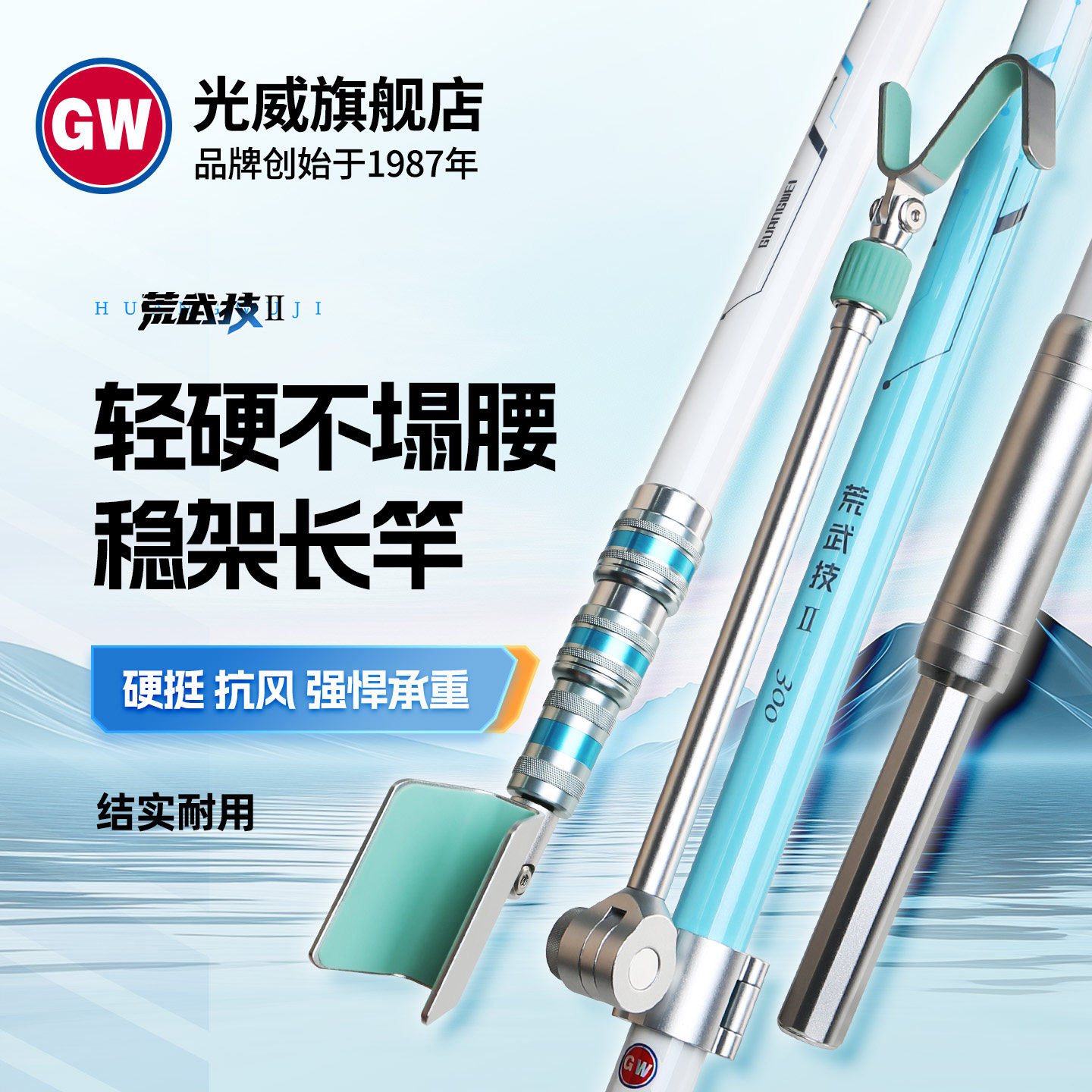 光威荒武技二代钓鱼支架鱼竿架竿碳素超轻超硬伸缩定位炮台杆架