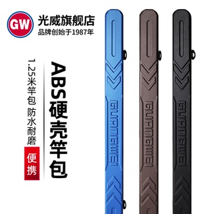 光威ABS台钓竿包硬壳大容量钓鱼竿包防水壳体钓鱼杆包渔具用品