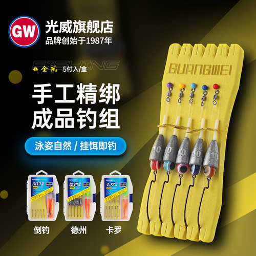 光威路亚钓组假饵手工精绑