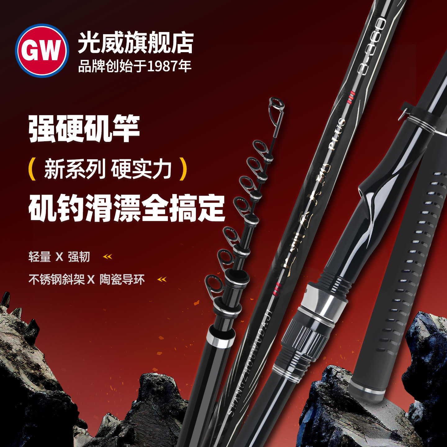 光威上州屋大矶plus版矶钓竿滑漂矶滑竿碳素超轻硬手海两用钓鱼竿