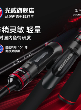 光威罡风M/ML调碳素路亚竿套装直枪柄fuji导环快调鲈鱼翘嘴鳜鱼