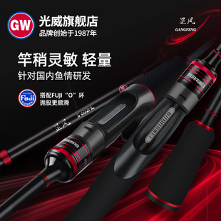 光威罡风M 直枪柄fuji导环快调鲈鱼翘嘴鳜鱼 ML调碳素路亚竿套装