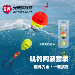 光威矶钓阿波套装全套阿波浮漂浮标鱼漂钓组醒目高灵敏钓鱼配件