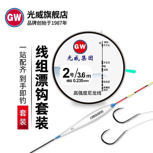 光威鱼线套装八字环硅胶太空