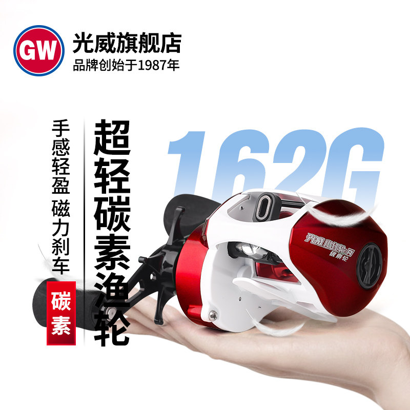 光威水滴轮小红轮小蓝轮路亚马口竿鱼线轮磁力刹车左右手渔线轮