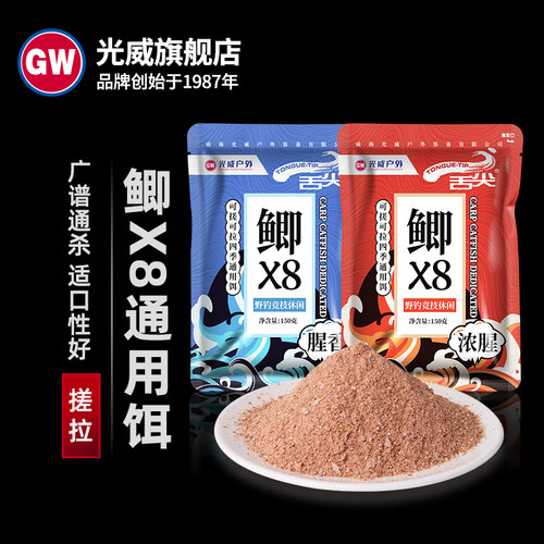 光威鲫鱼饵广谱饵料鱼饵