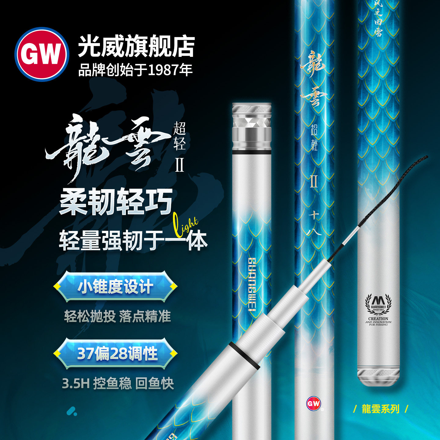 光威龙云超轻二代小综合钓鱼竿碳素超轻硬台钓竿手杆37偏28调鲫鱼,户外/登山/野营/旅行用品,台钓竿,淘宝优惠券,粉丝福利购,淘宝优惠卷