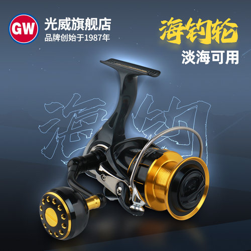 光威中国6+1轴海钓轮纺车轮