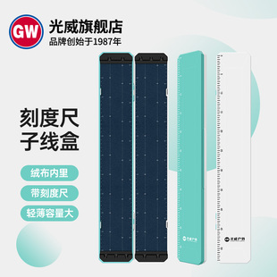 光威蓝白刻度尺双面子线盒子线专用盒55cm大容量线盒
