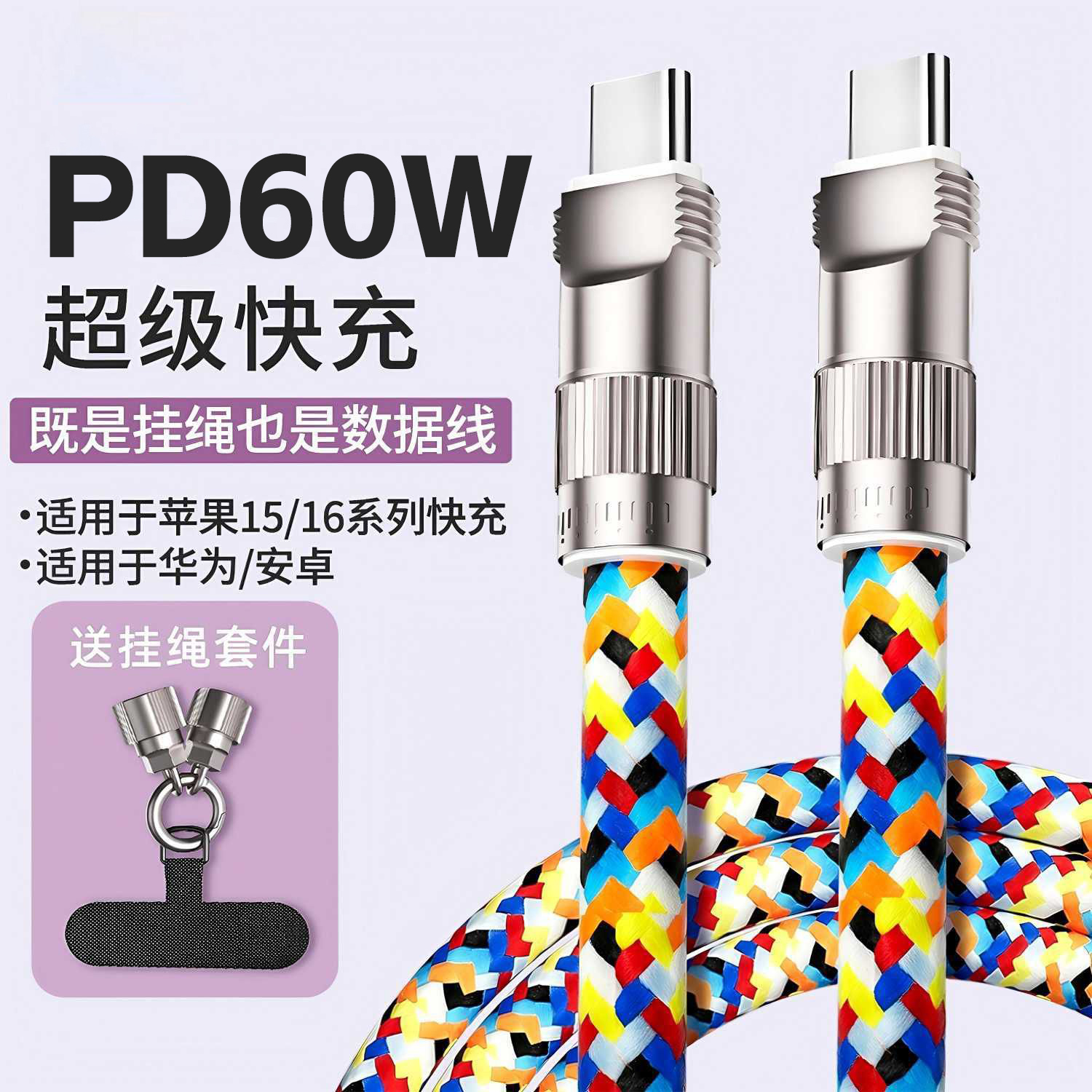 0.3סӴñ֯+pd60w˫C߶һ ֻбɱҲһ˫typec60W߷ɽƻ1516Ϊҫ׿11.8Ԫ