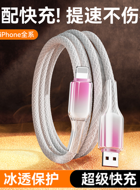 标域适用苹果iPhone14pro手机pd30w快充数据线13/11pro车载USB充电线xs/7p/xr器12mini平板ipad器8p加长2米6s