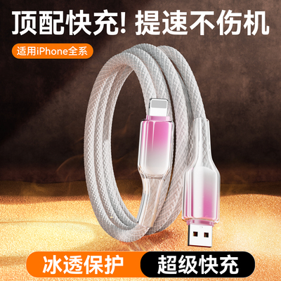 标域适用苹果iPhone14pro手机pd30w快充数据线13/11pro车载USB充电线xs/7p/xr器12mini平板ipad器8p加长2米6s