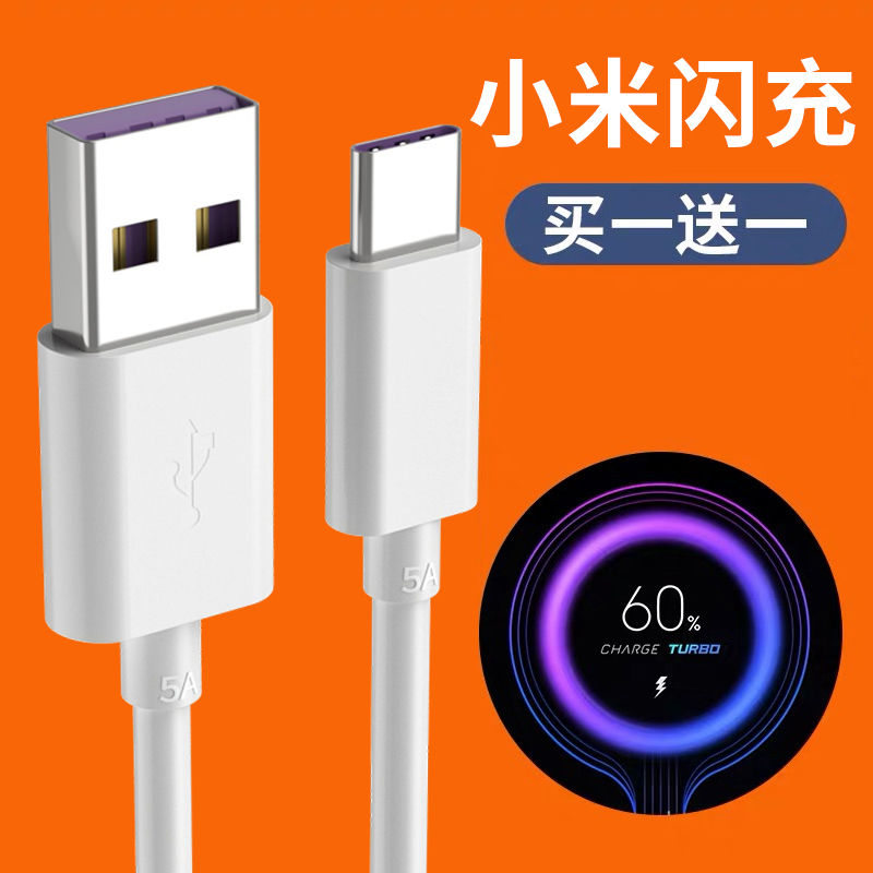 小米9闪充数据线适用Type-c九tpc快充10充电器线8se5加长6x青春版红米k20max2原装note7正品mix2冲tpyec八pro