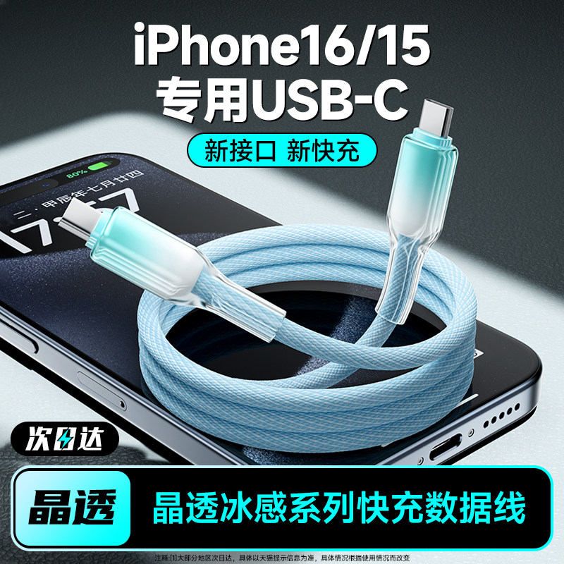 标域适用iPhone苹果ipad15promax16pro充电器pd闪充线数据线usbc双typec手机45W快充ctoc口耳机airpods4平板,3C数码配件,手机数据线,淘宝优惠券,粉丝福利购,淘宝优惠卷