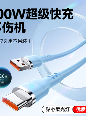 标域Type-C100W快充线适用荣耀magic8pro闪充GT华为mate70/XTs数据线pura80充电器线nova14/13安卓tpc加长2米
