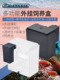 大洋鱼缸外部繁殖箱海水箱膨胀箱红树水箱Ats海藻箱隔离箱培养海