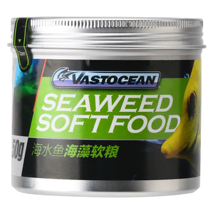 VASTOCEAN海水鱼粮软颗粒饲料小丑鱼鱼食观赏鱼粮下沉型挑嘴开口