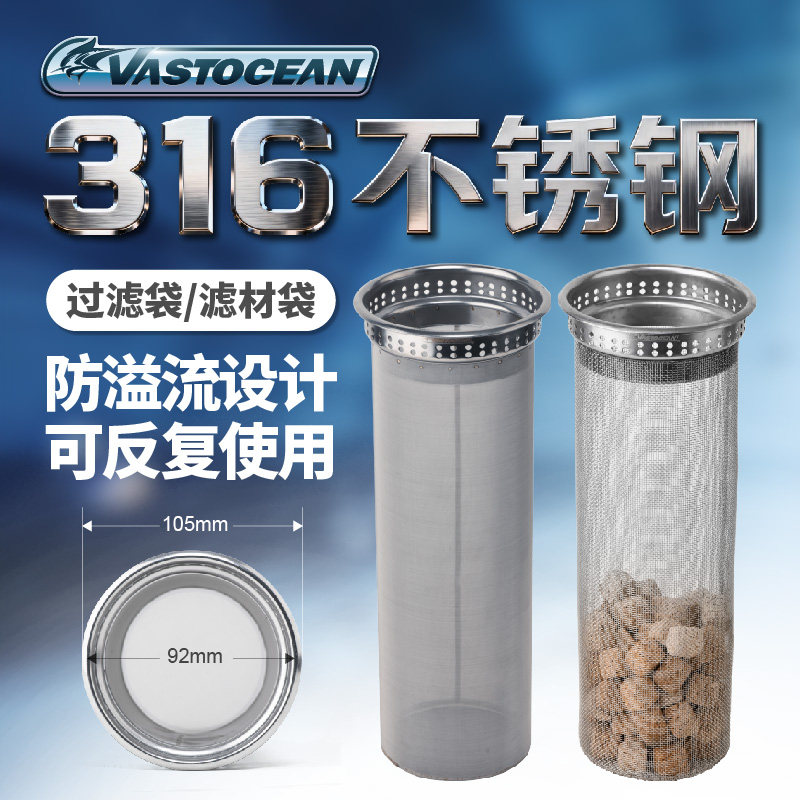 VASTOCEAN316鱼缸过滤袋滤材袋防溢流可反复使用过滤网袋透水净水,宠物/宠物食品及用品,过滤材料,淘宝优惠券,粉丝福利购,淘宝优惠卷
