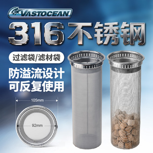 VASTOCEAN316鱼缸过滤袋滤材袋防溢流可反复使用过滤网袋透水净水