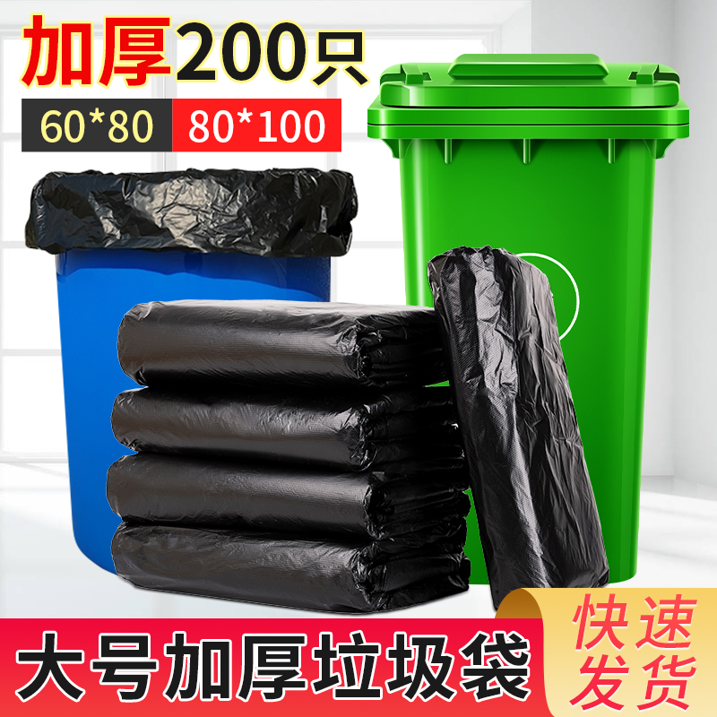 环卫物业宾馆加大商用批发垃圾袋