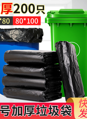 大垃圾袋大号加厚黑色酒店环卫物业60家用80宾馆100加大商用批发
