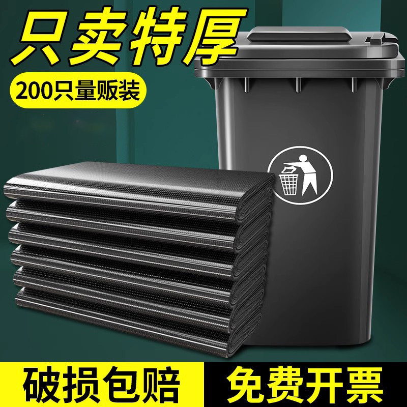 垃圾袋加厚黑色商用大号餐饮60环卫物业酒店特大超大厨房大垃圾袋,家庭/个人清洁工具,家用垃圾袋,淘宝优惠券,粉丝福利购,淘宝优惠卷