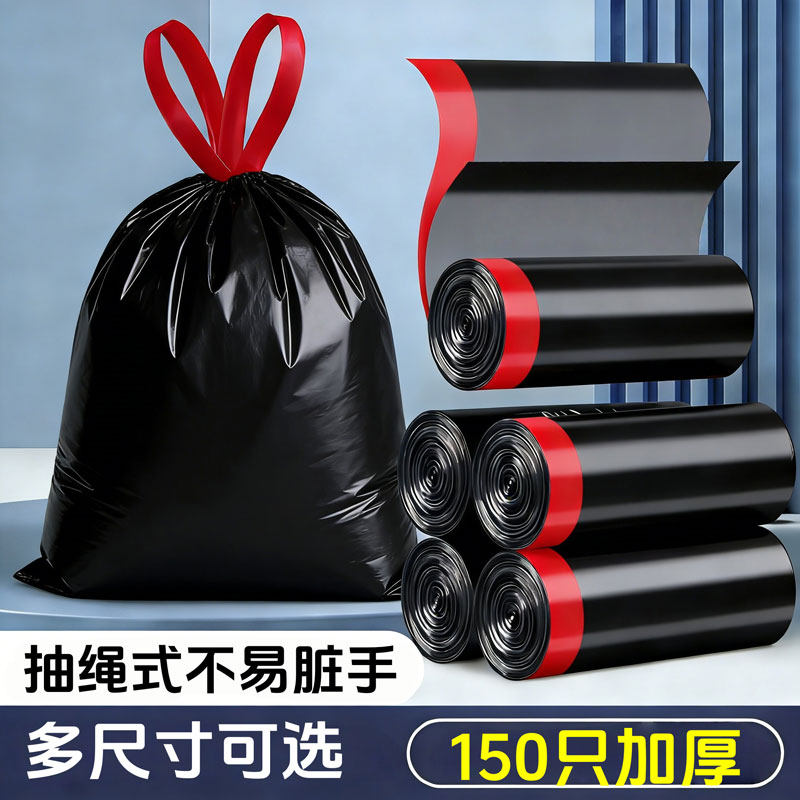 抽绳垃圾袋家用加厚手提式批发2026黑色背心式圾圾厨房大号特厚,家庭/个人清洁工具,家用垃圾袋,淘宝优惠券,粉丝福利购,淘宝优惠卷