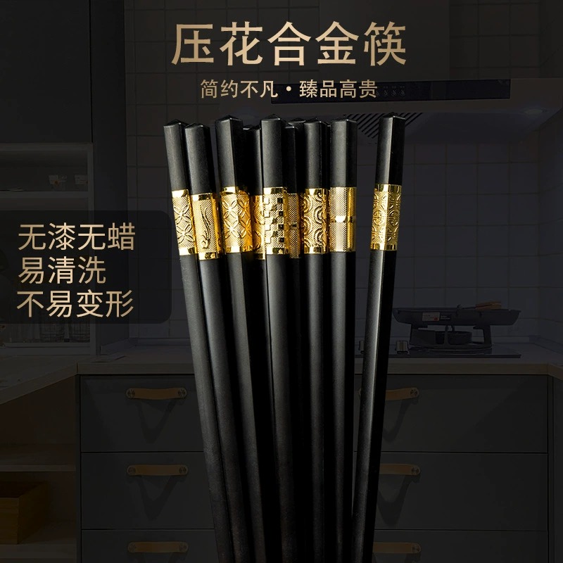 10双合金筷子家用餐具防滑筷子合金筷子家用筷子家庭装合金筷