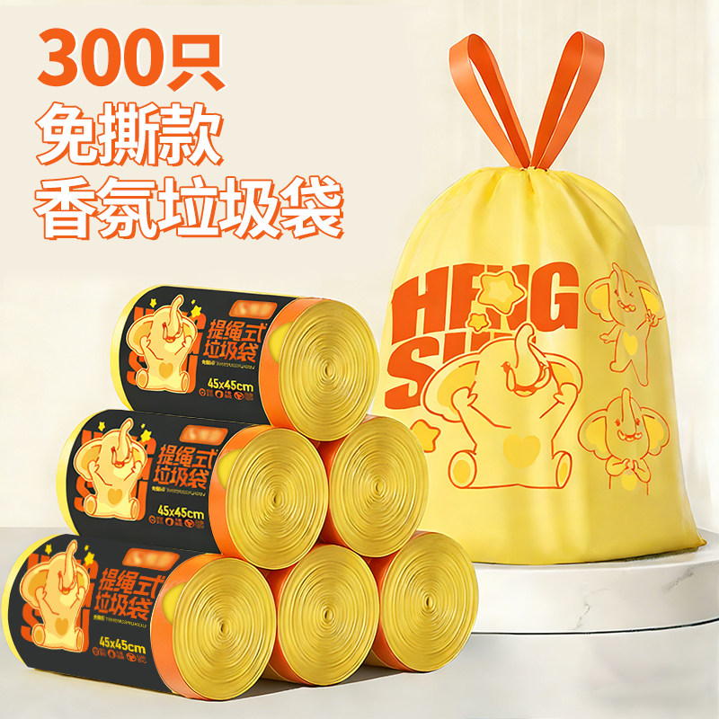 厨房垃圾袋家用手提式免撕加厚抽绳自动收口办公室厨余厨房塑料袋,家庭/个人清洁工具,家用垃圾袋,淘宝优惠券,粉丝福利购,淘宝优惠卷
