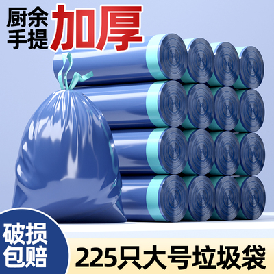 垃圾袋家用加厚手提式特厚加大号办公室中号塑料袋带抽绳厨房专用