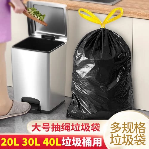 手提垃圾袋抽绳式加厚