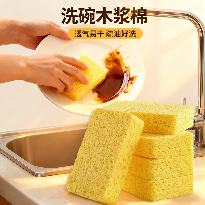 木浆棉洗碗擦厨房清洁百洁布泡沫洗碗海绵块刷碗刷锅木浆棉抹布