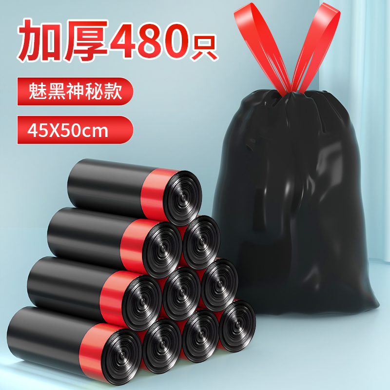 50x60加厚抽绳家用手提式