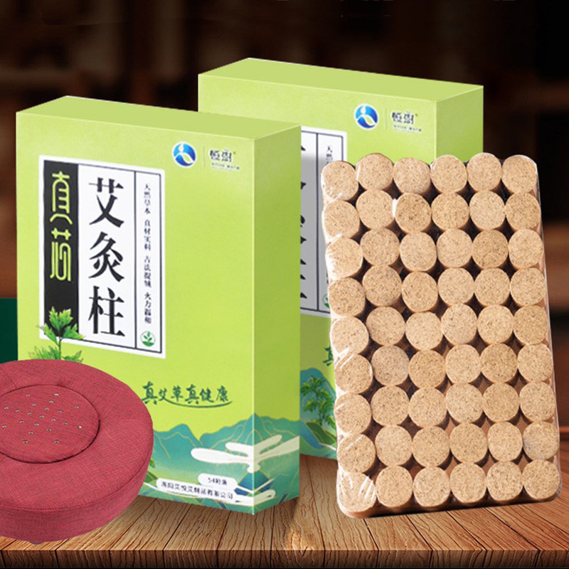 艾柱艾条艾灸柱艾草陈年正品纯艾绒随身灸家用熏宫寒祛湿便携十年
