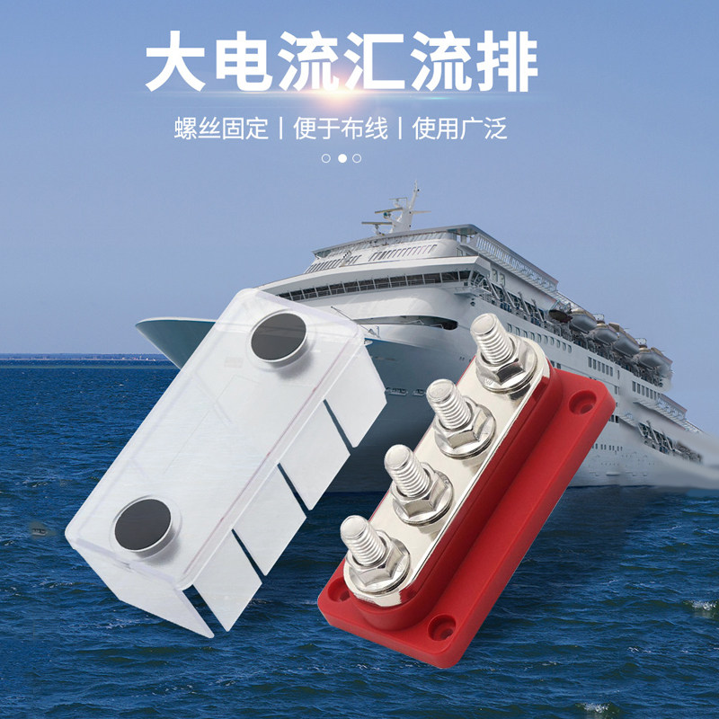 大电流房车600A汇线排游艇4位M8M10铜排接线柱汽车用多路接线端子