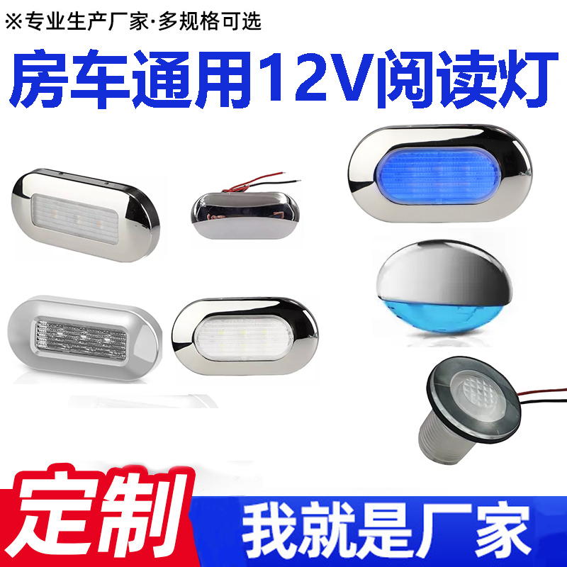 12V氛围灯泳池LED地脚灯房车游艇楼梯灯不锈钢踏步灯楼梯灯踏板灯