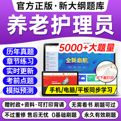 2025年养老护理员证培训教