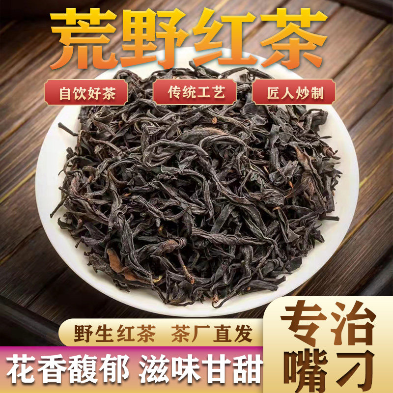 2026年新茶古树红茶遵义红茶特级