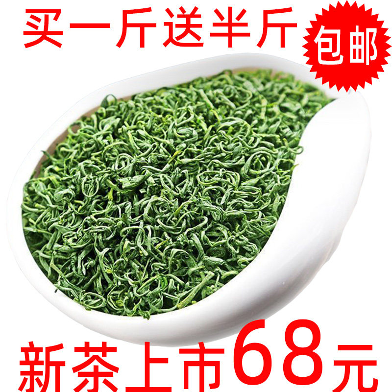 2026年新茶云雾高山绿茶750克