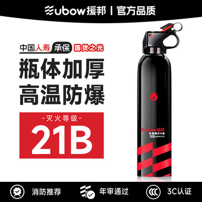 【消防推荐】21B车载水基灭火器