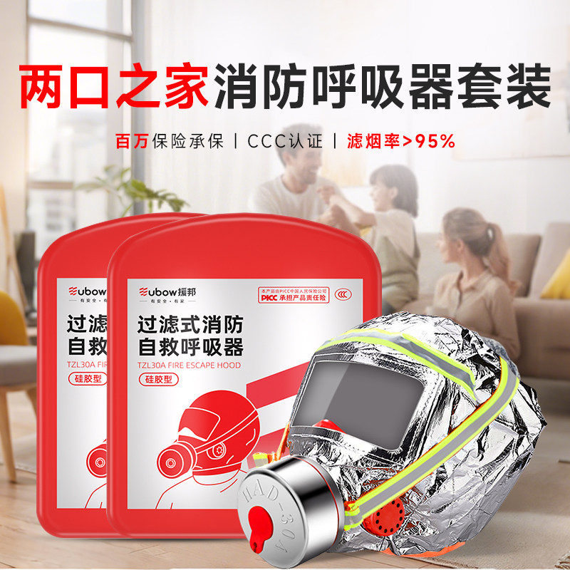防火自救呼吸器面罩3C认证