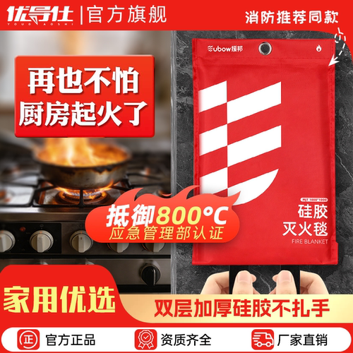 灭火毯家用防火毯火灾家庭厨房