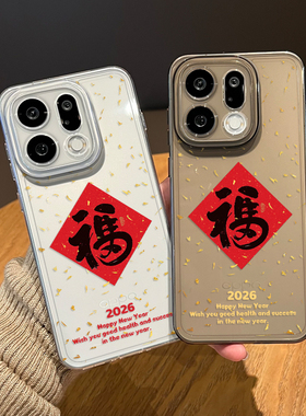 金箔马年福字适用oppofindx9pro手机壳x8s+新年x7ultra新款x6本命年por外壳十红色情侣喜庆过年限定高级感女