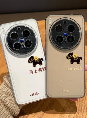 马上有钱手机壳适用vivox300pro马年200promini新年100ultra本命年90s过年80新款70招财发财60红色por外壳女