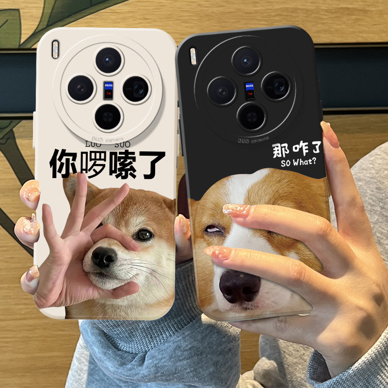 你啰嗦了手机壳适用vivox300pro透明200promini情侣100ultra柴犬小狗90s搞怪趣味80新款70搞笑沙雕60/por外壳