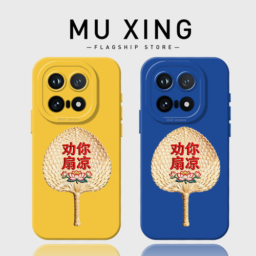 劝你扇凉手机壳适用iqoo系列