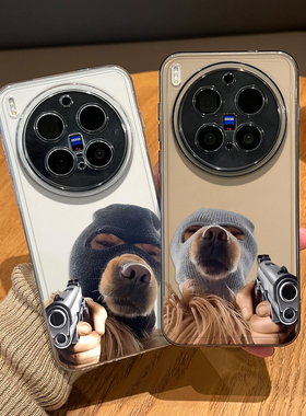 举枪小狗狗手机壳适用vivox300pro透明200promini情侣100ultra搞怪趣味90s简约80新款70创意60男女por外壳套