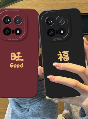 旺福发顺手机壳适用iqoo15硅胶iqooneo10新年13马年12pro招财11s新款z9turbo+女8红色本命年7se情侣6/por外壳