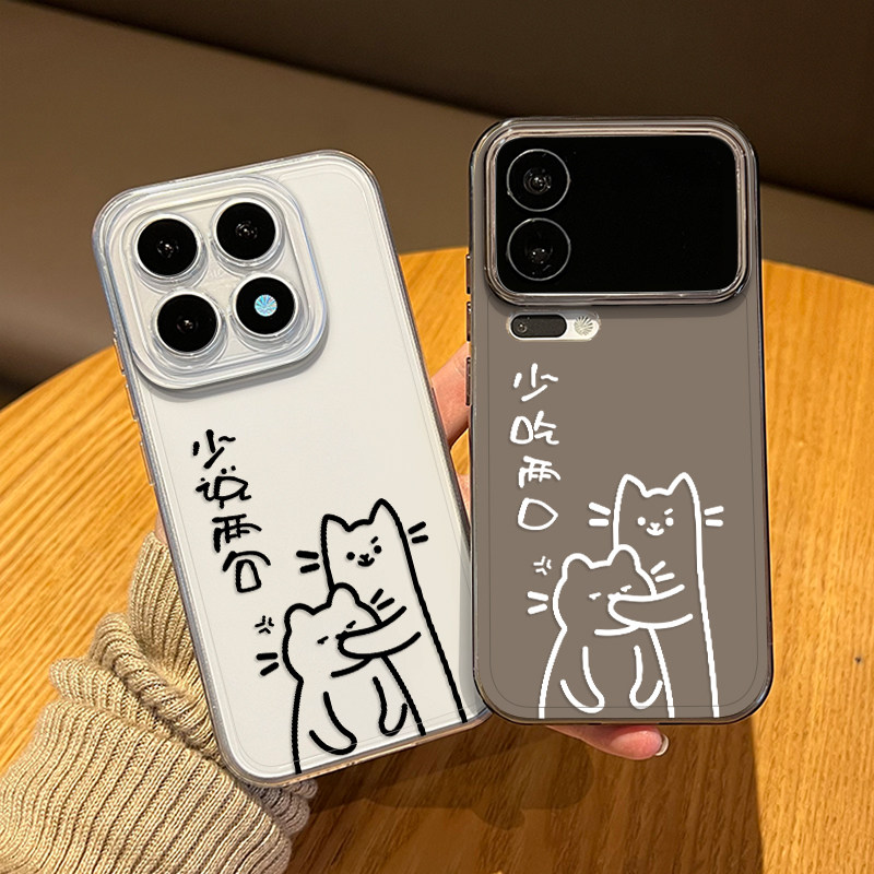 少吃两口猫咪手机壳适用小米17promax情侣15pro小猫14ultra搞怪13趣味12x小众xiaomi11新款10s创意por外壳女,3C数码配件,手机保护套/壳,淘宝优惠券,粉丝福利购,淘宝优惠卷