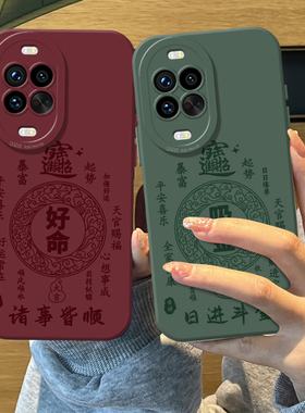 好命诸事皆顺手机壳适用华为nova15招财14硅胶13pro马年12ultra新中式11se玄学10情侣9新款8/7外壳por保护女